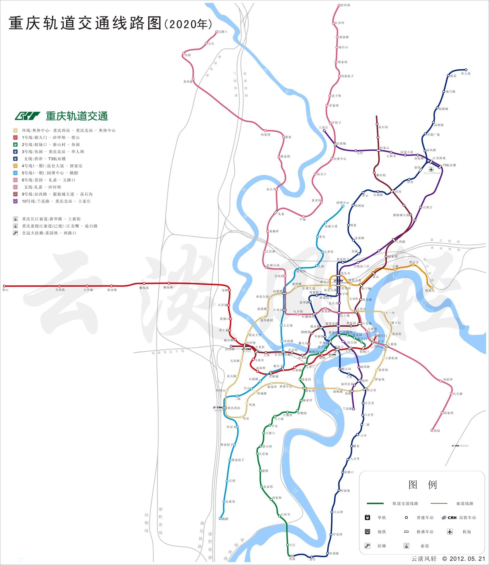 重庆2020年轨道交通规划最新图